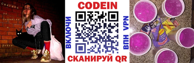 Кодеин напиток Lean (лин)  Нурлат 