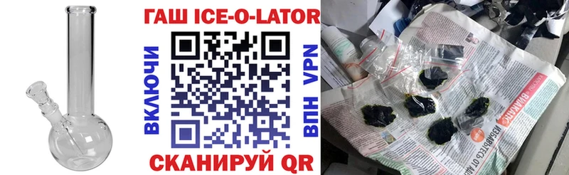 Гашиш Изолятор Нурлат
