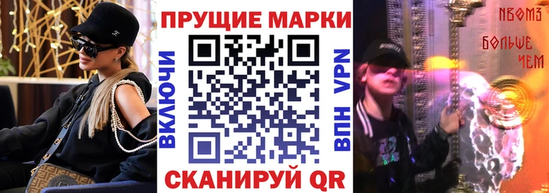 Марки 25I-NBOMe 1500мкг закладка Нурлат